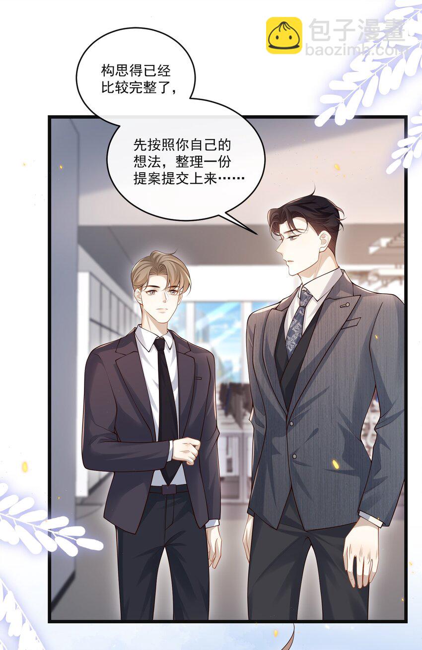 010 秘密被发现了？！-第10话