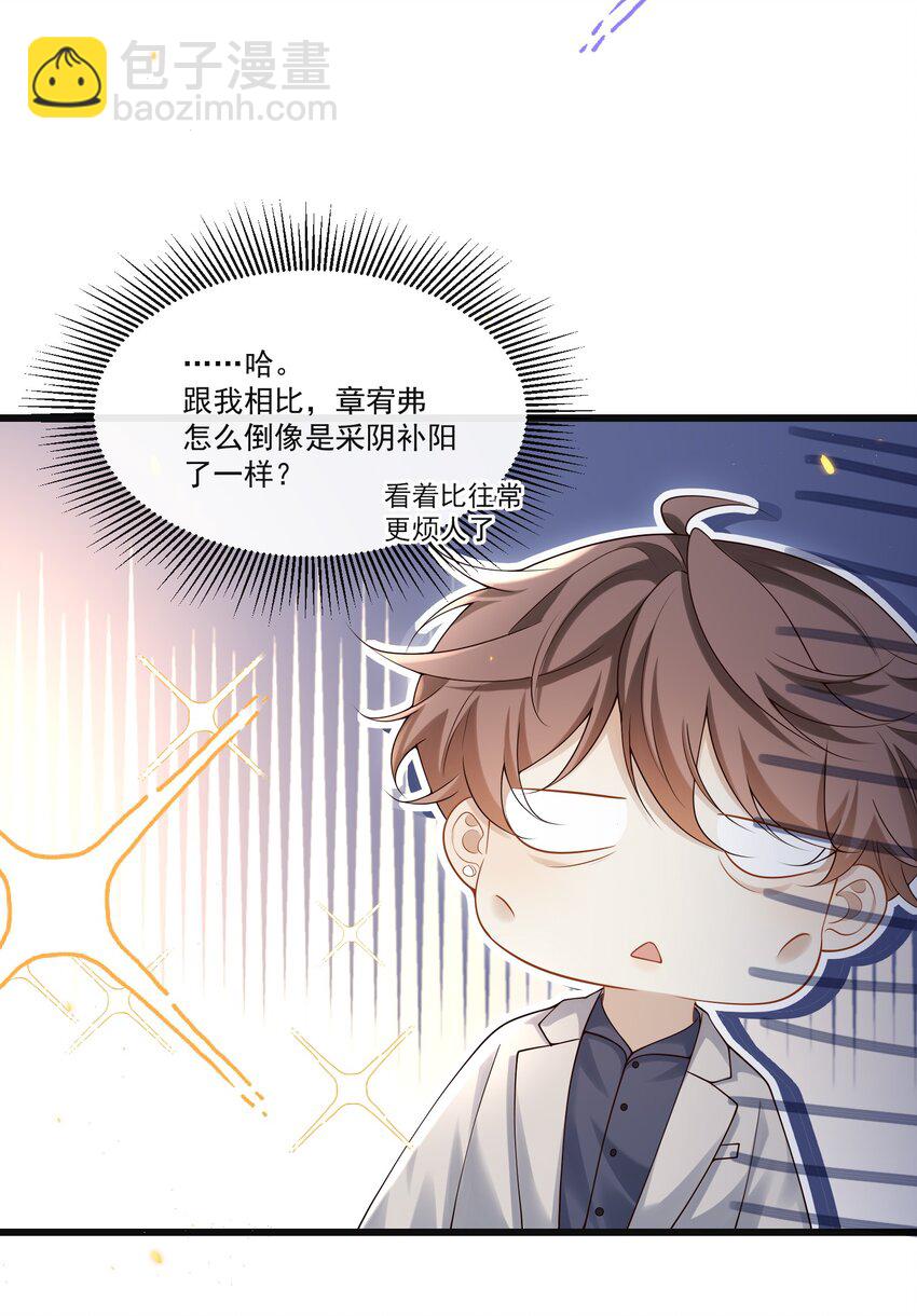 010 秘密被发现了？！-第10话