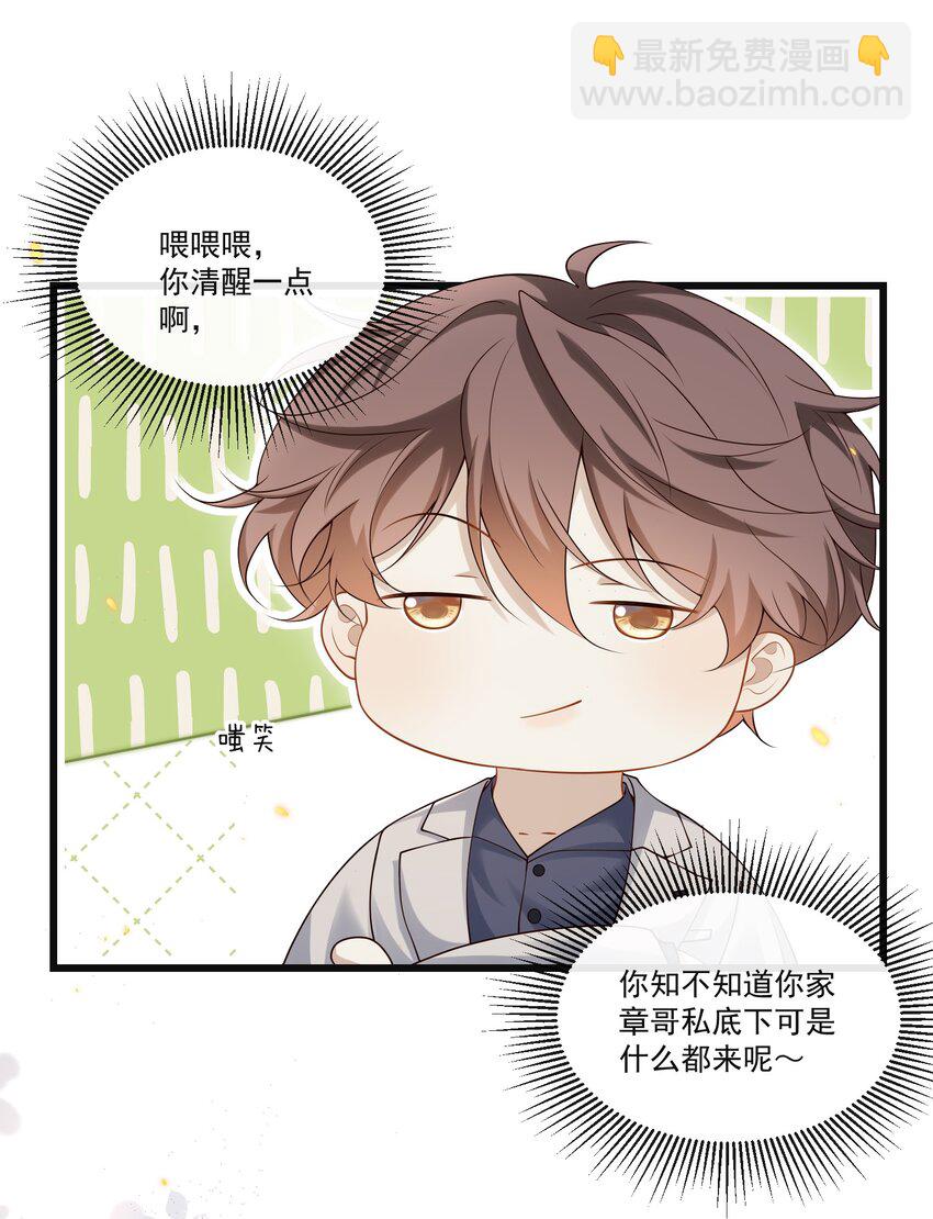 010 秘密被发现了？！-第10话
