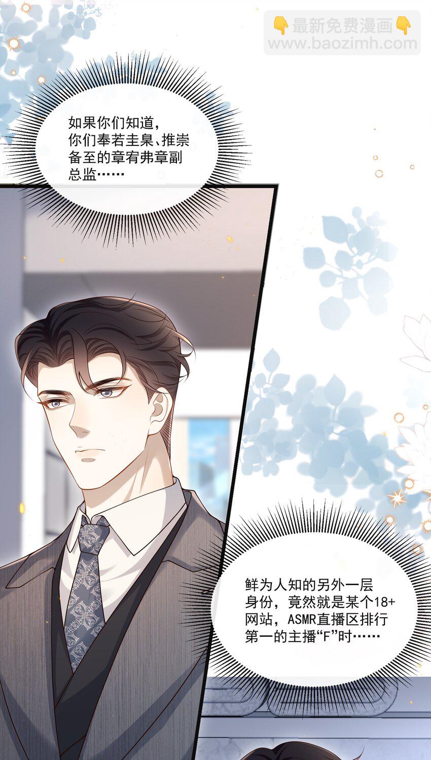 010 秘密被发现了？！-第10话