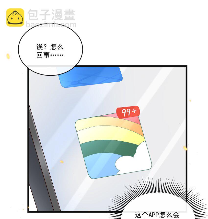 010 秘密被发现了？！-第10话
