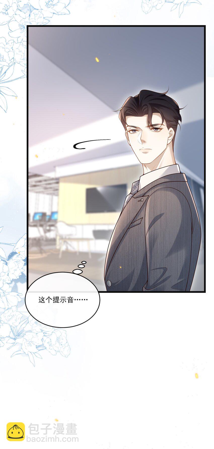 010 秘密被发现了？！-第10话