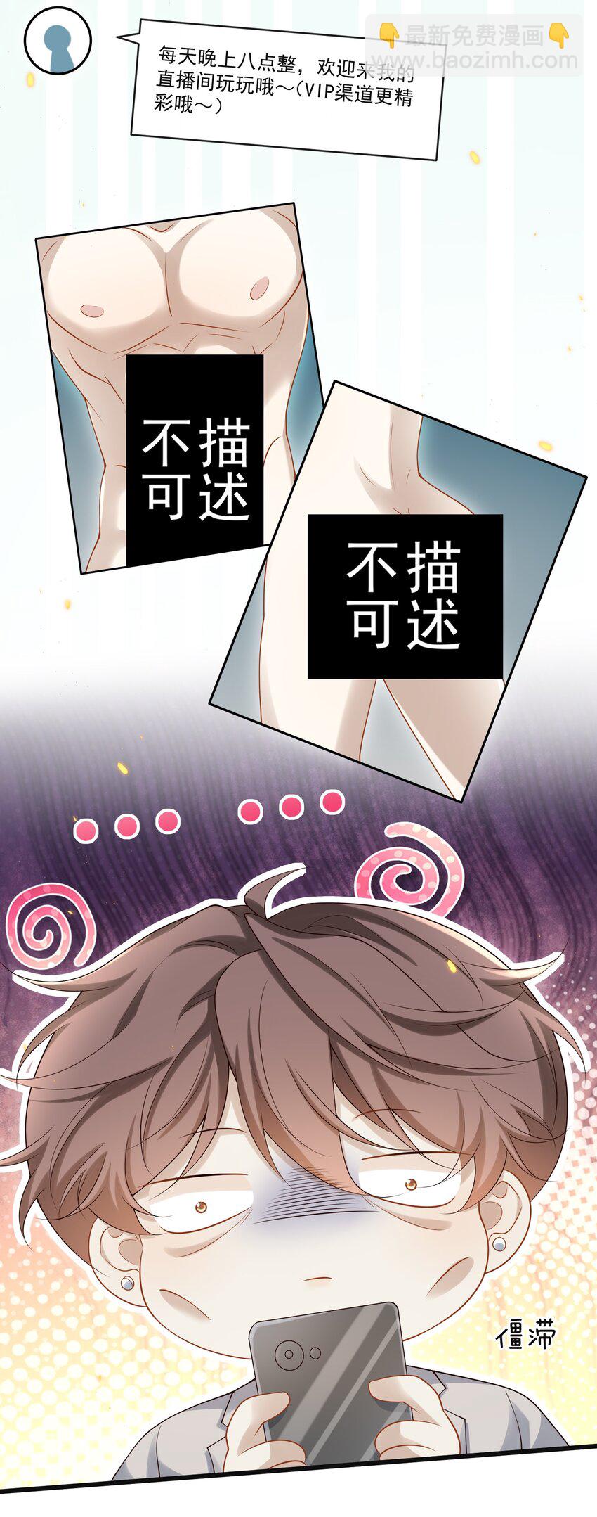 010 秘密被发现了？！-第10话