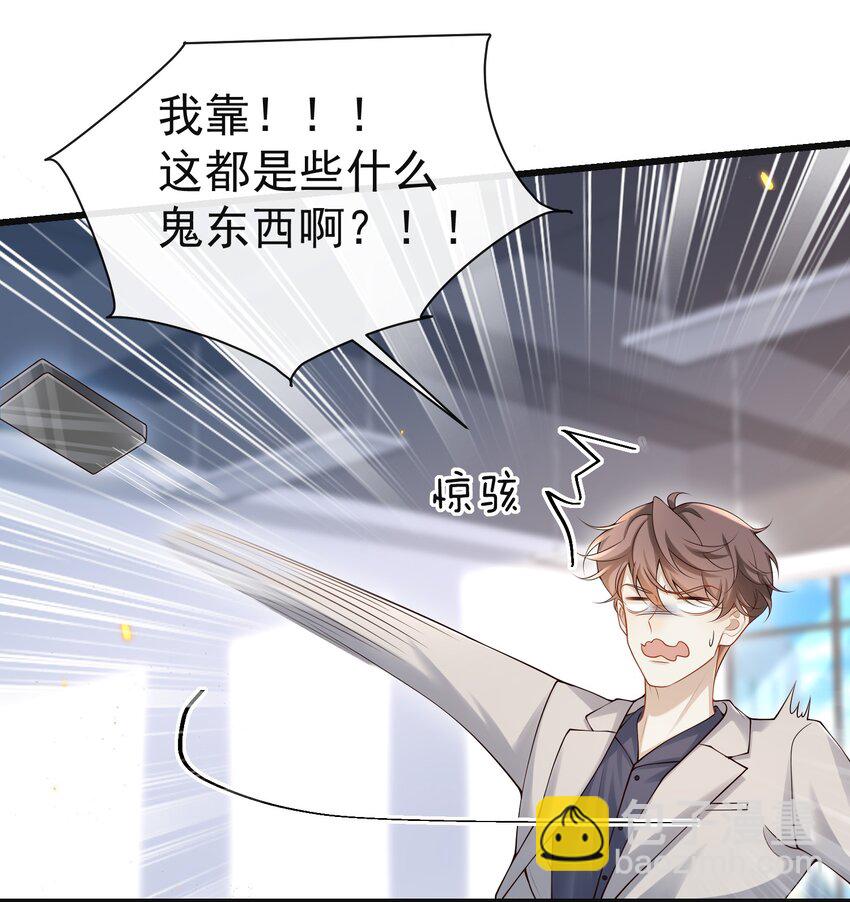 010 秘密被发现了？！-第10话