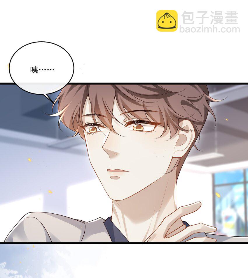 010 秘密被发现了？！-第10话