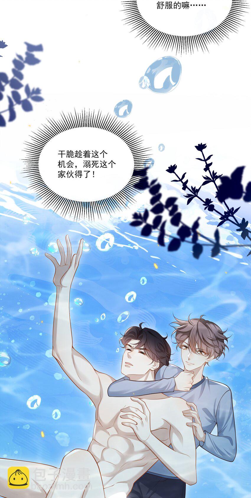 010 秘密被发现了？！-第10话