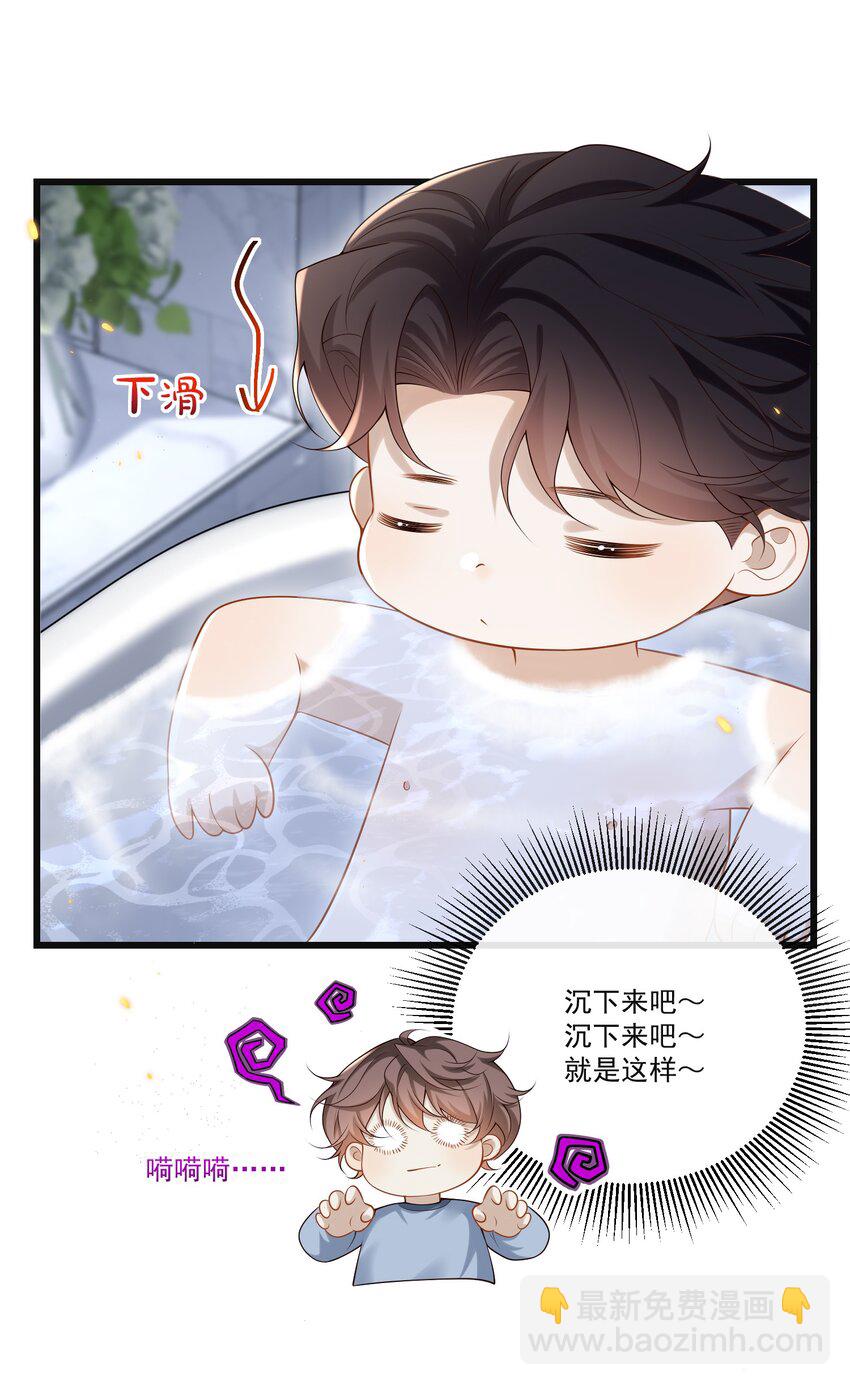 010 秘密被发现了？！-第10话
