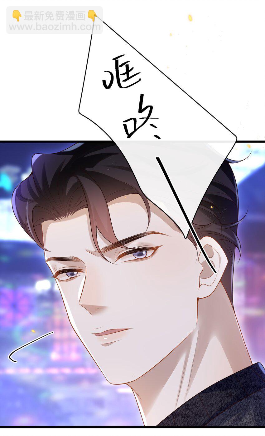 014 你是不是醉了？-第14话