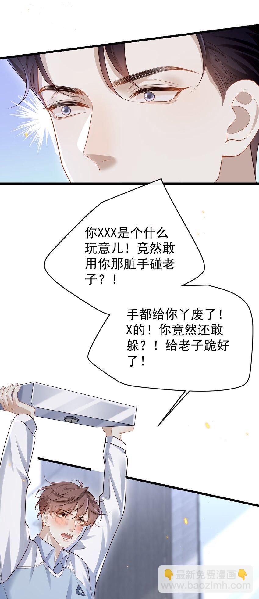 014 你是不是醉了？-第14话