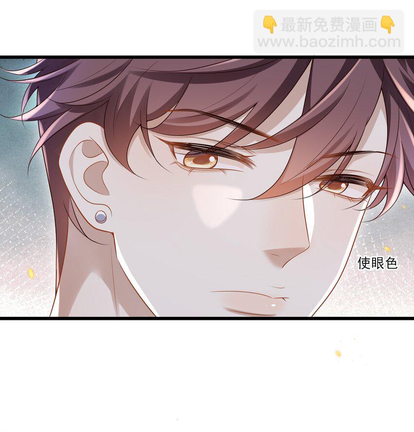 014 你是不是醉了？-第14话