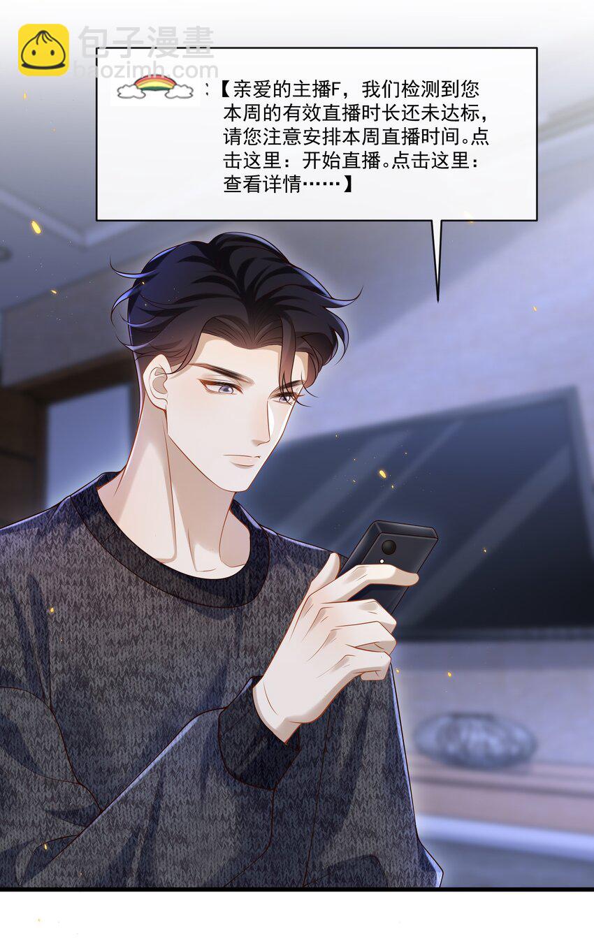 016 我是你play中的一环吗？-第16话