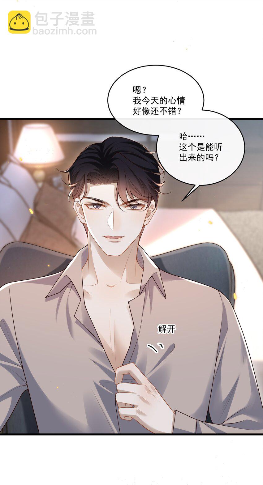016 我是你play中的一环吗？-第16话
