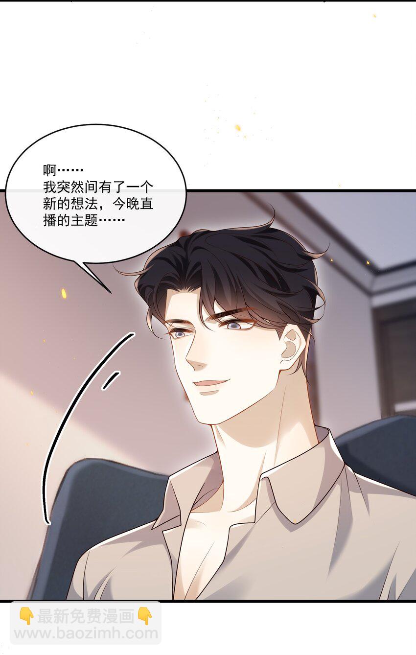 016 我是你play中的一环吗？-第16话