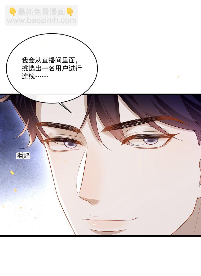 016 我是你play中的一环吗？-第16话