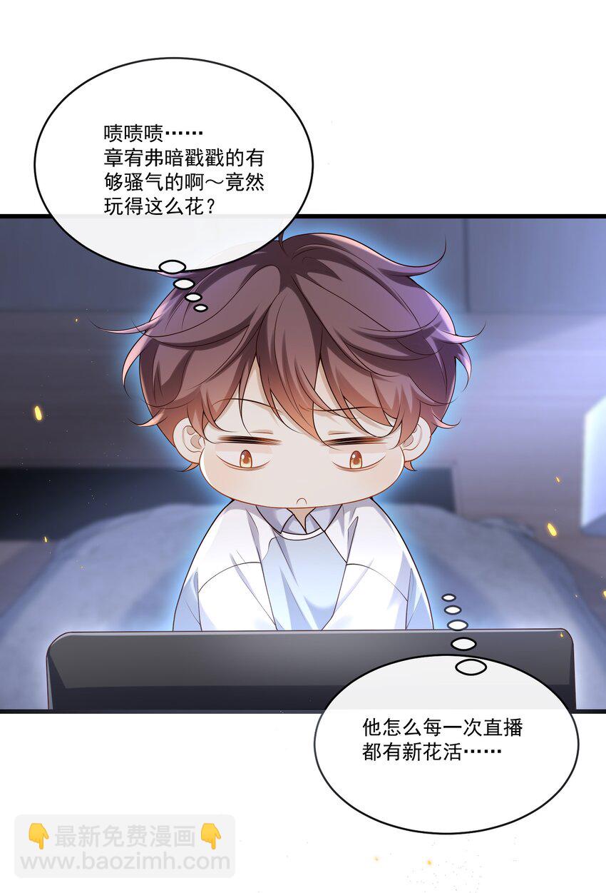016 我是你play中的一环吗？-第16话
