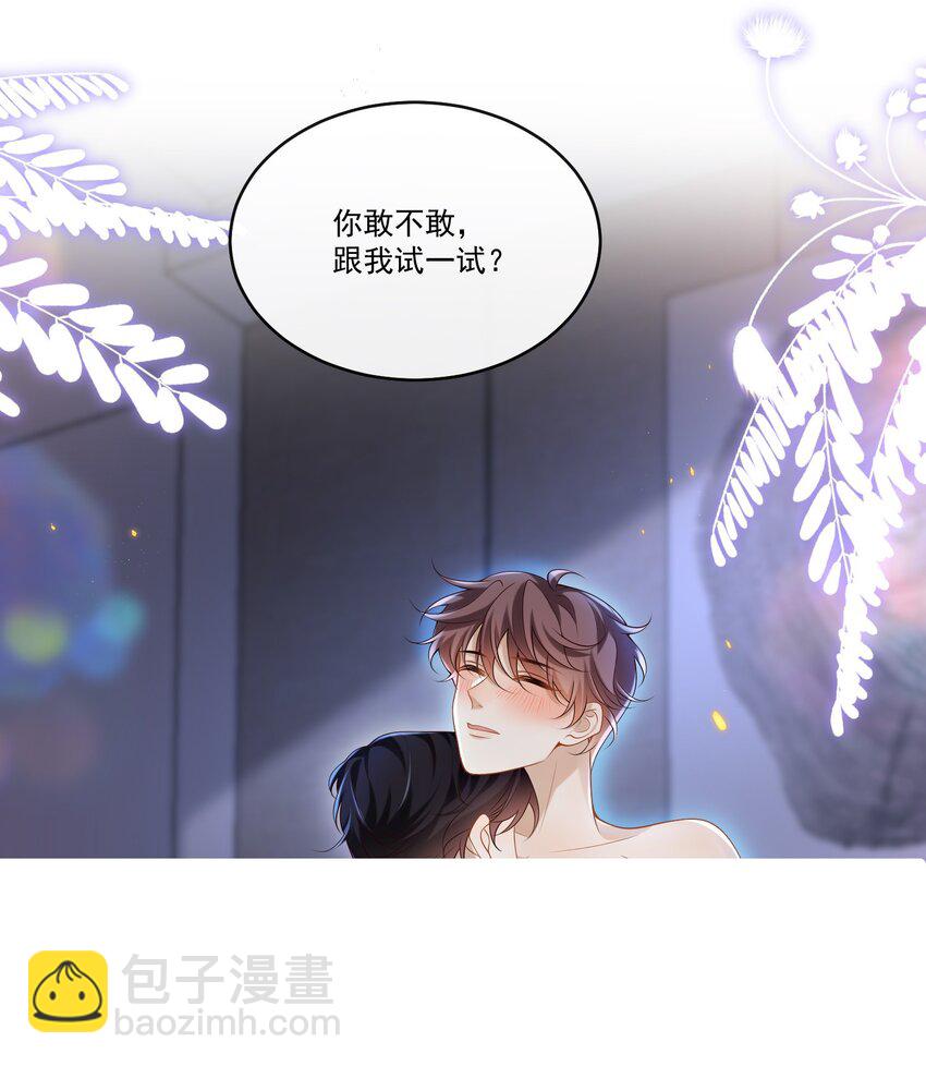 016 我是你play中的一环吗？-第16话