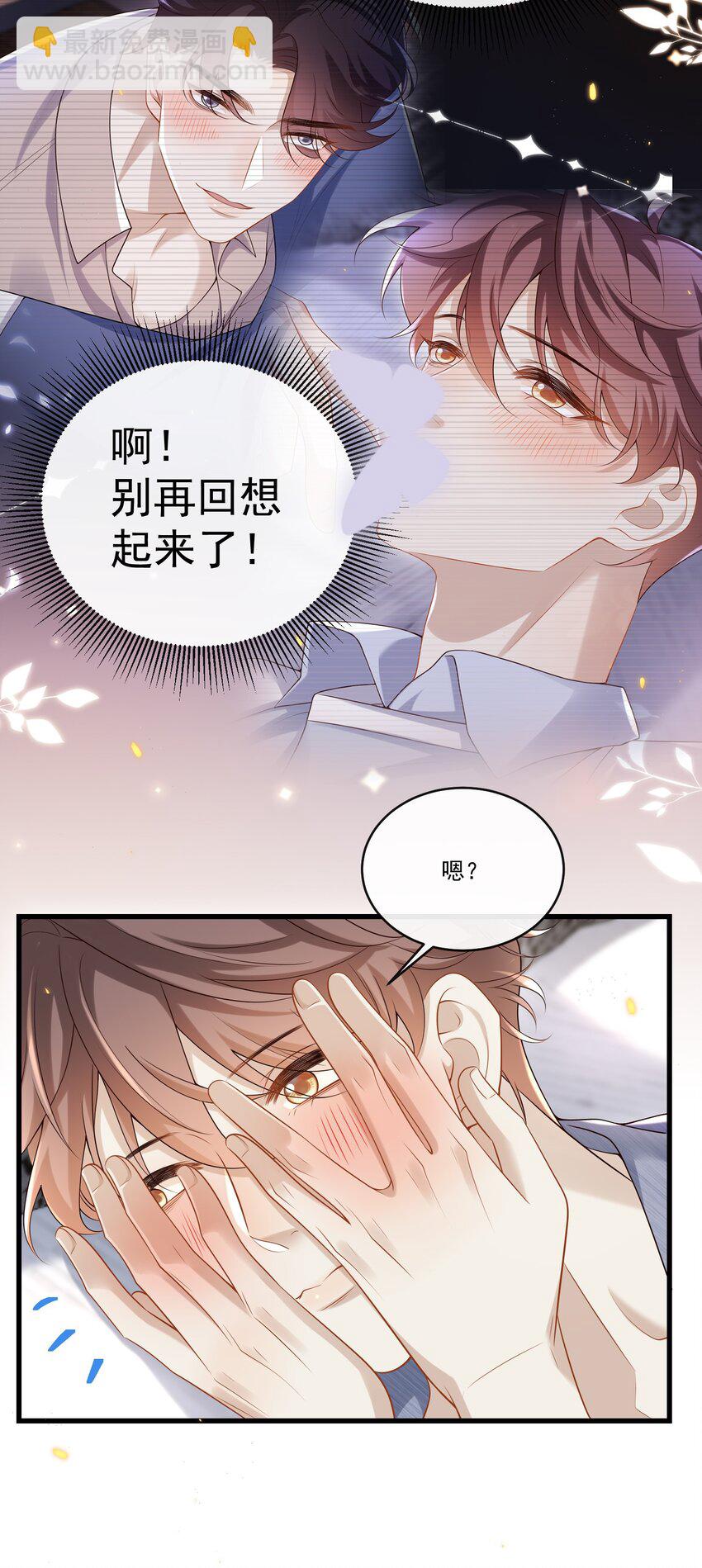 018 我是纯情高中小男生吗？！-第18话