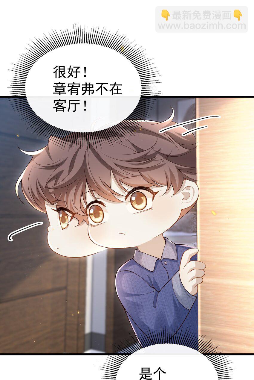 018 我是纯情高中小男生吗？！-第18话