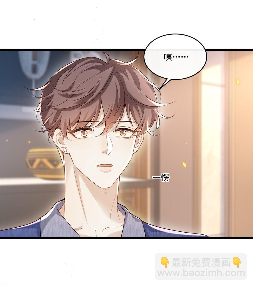 018 我是纯情高中小男生吗？！-第18话