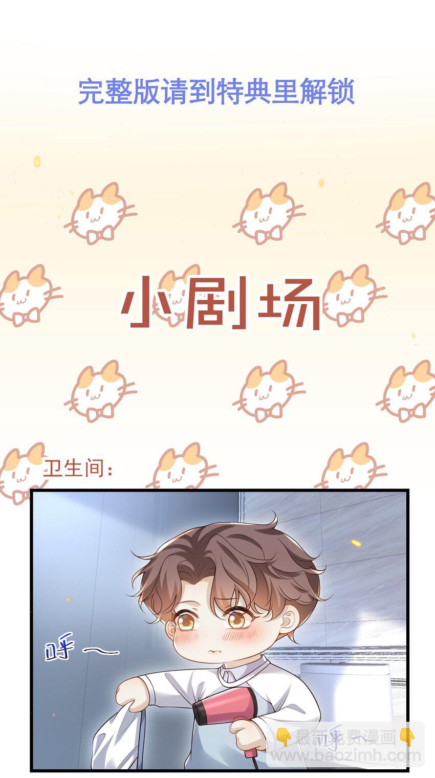 018 我是纯情高中小男生吗？！-第18话