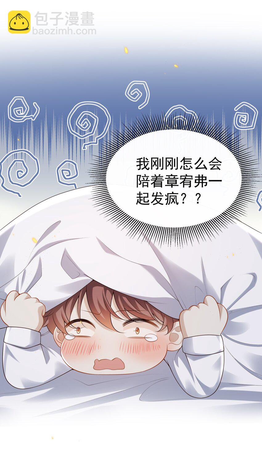 018 我是纯情高中小男生吗？！-第18话