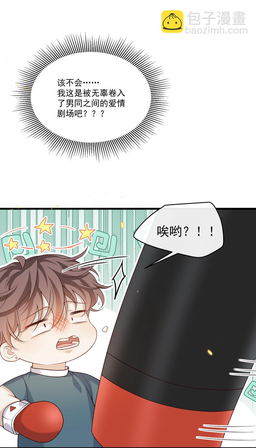 020 我可以留宿你家吗？-第20话