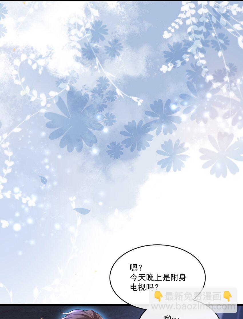 020 我可以留宿你家吗？-第20话