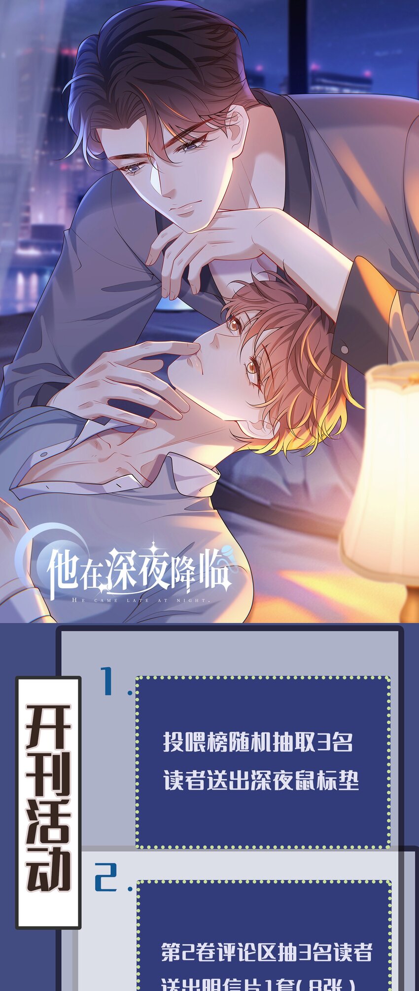 福利 活动-第22话