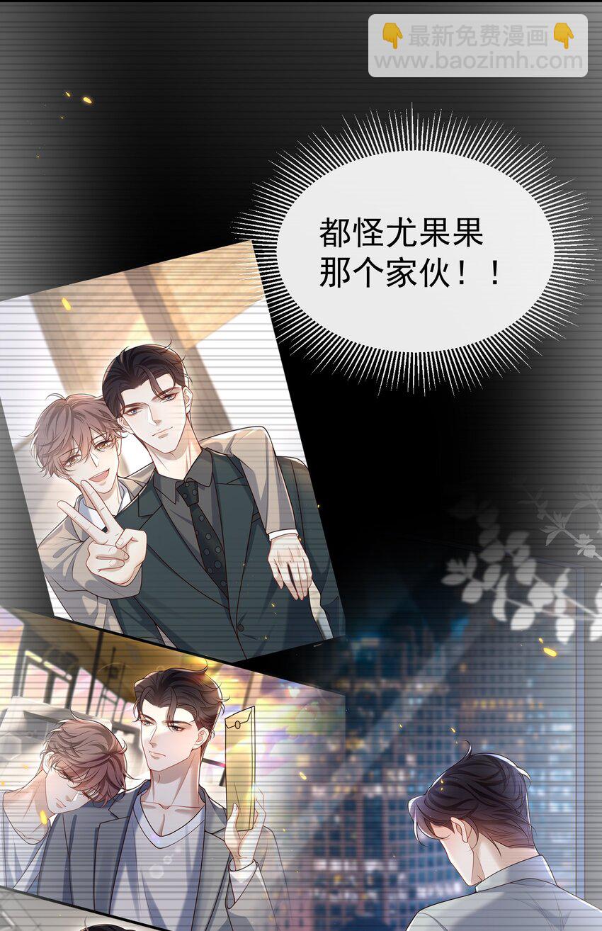 023 更好玩的东西？！-第24话