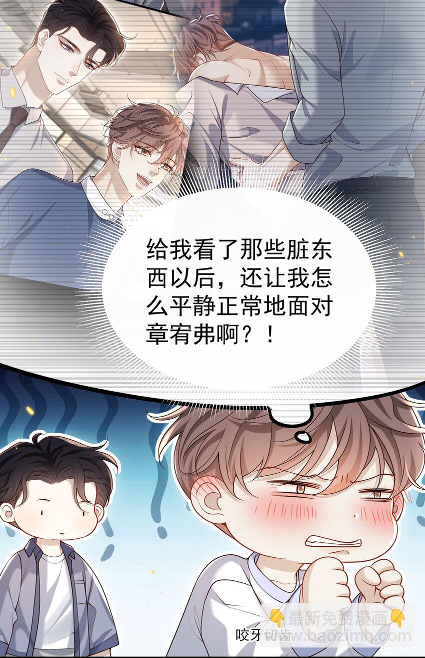 023 更好玩的东西？！-第24话