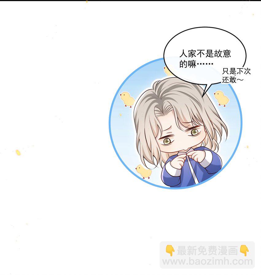 023 更好玩的东西？！-第24话