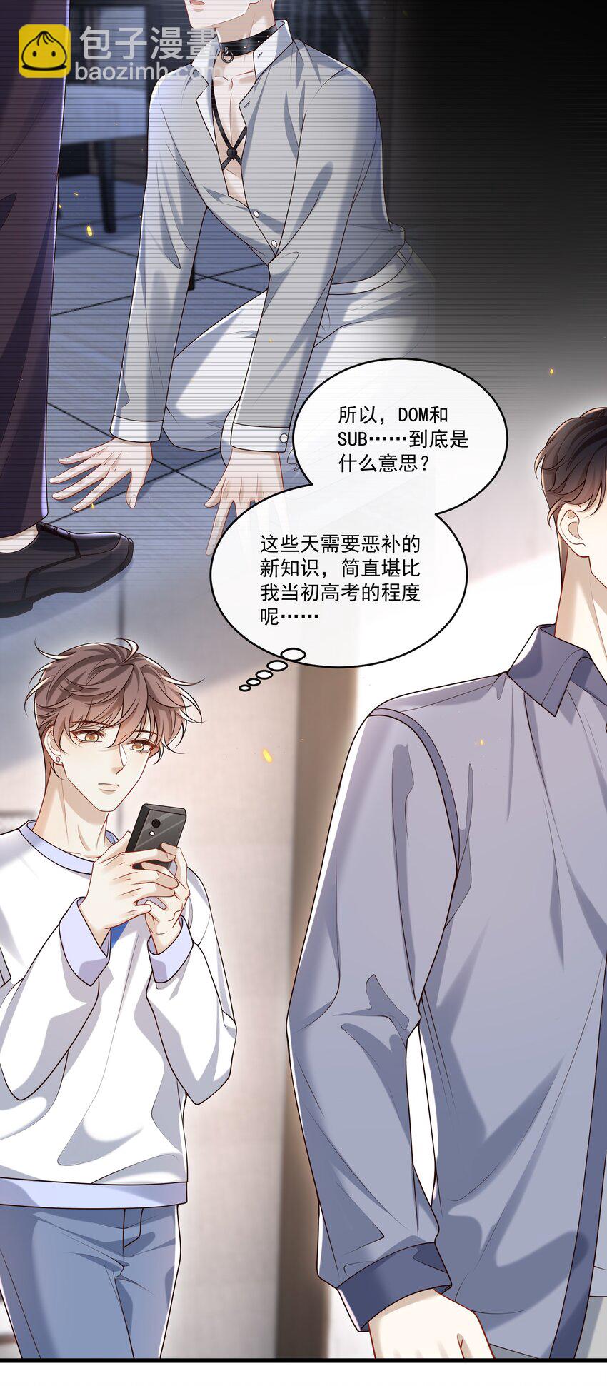 023 更好玩的东西？！-第24话