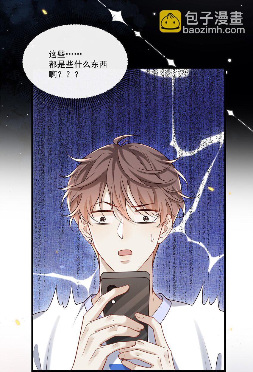 023 更好玩的东西？！-第24话