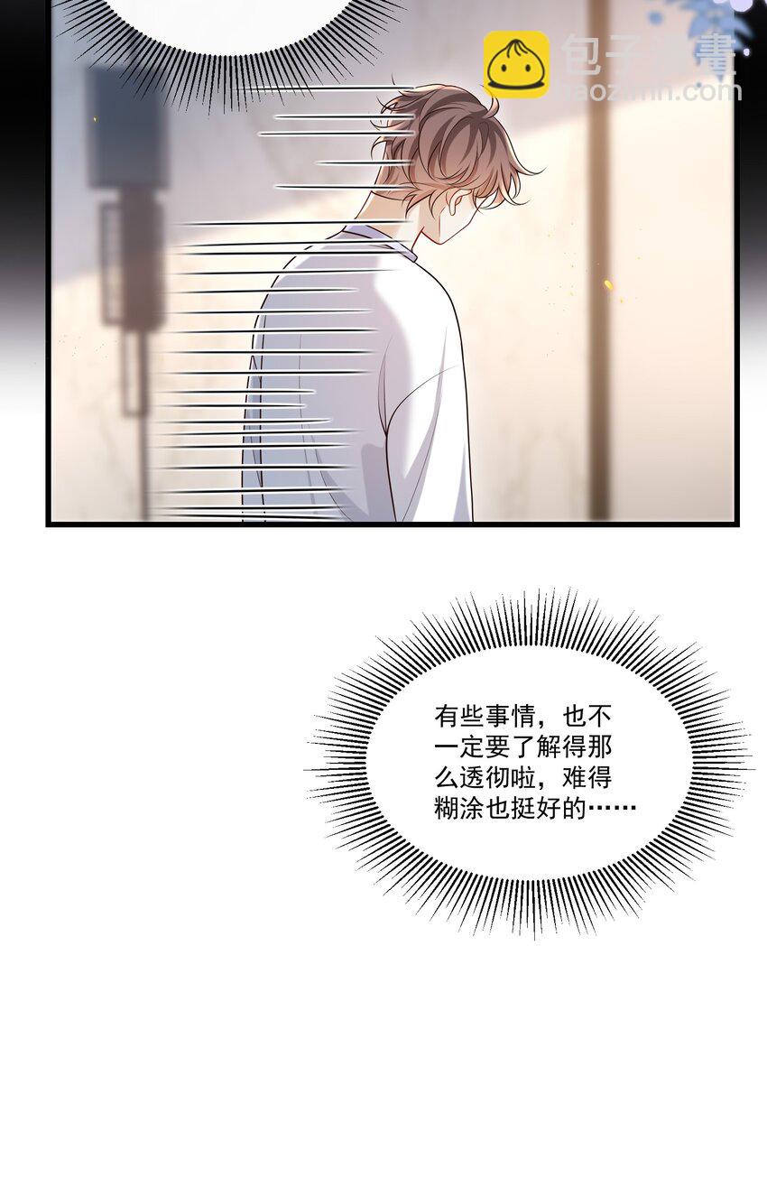 023 更好玩的东西？！-第24话