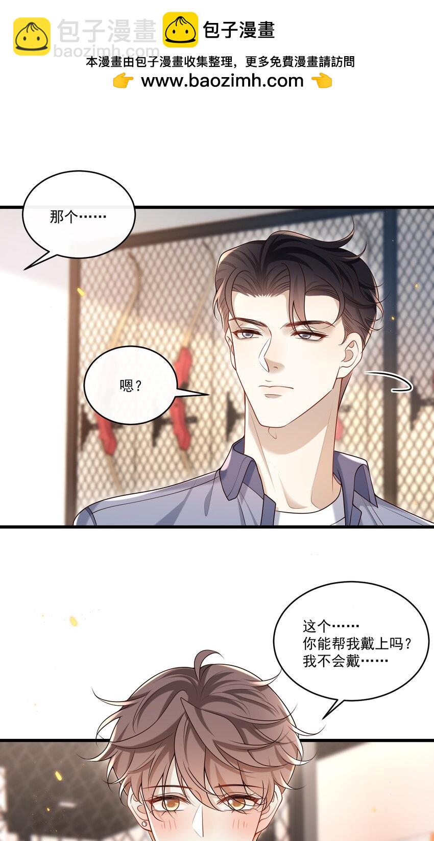 023 更好玩的东西？！-第24话