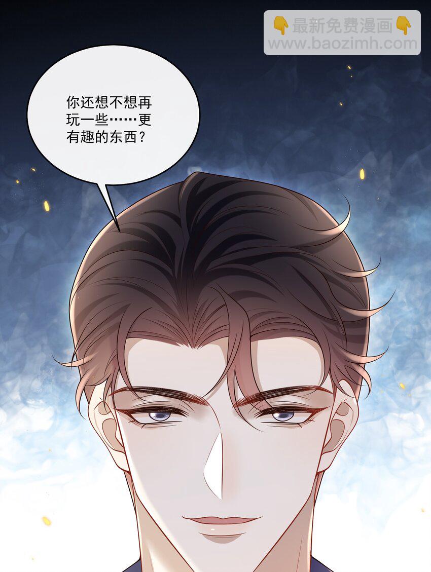 023 更好玩的东西？！-第24话