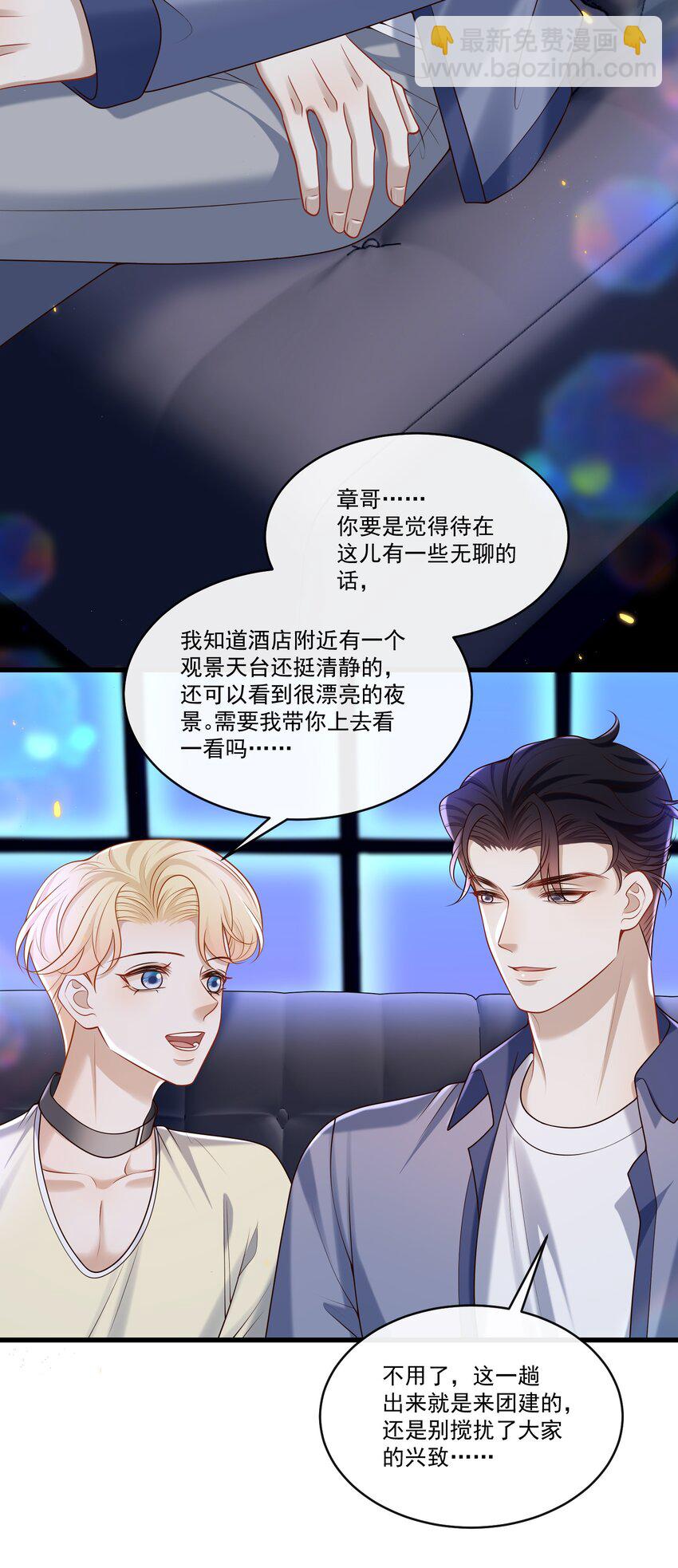 025 章副总监敢不敢啊～-第26话