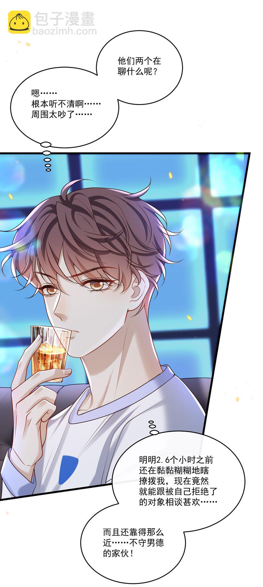 025 章副总监敢不敢啊～-第26话