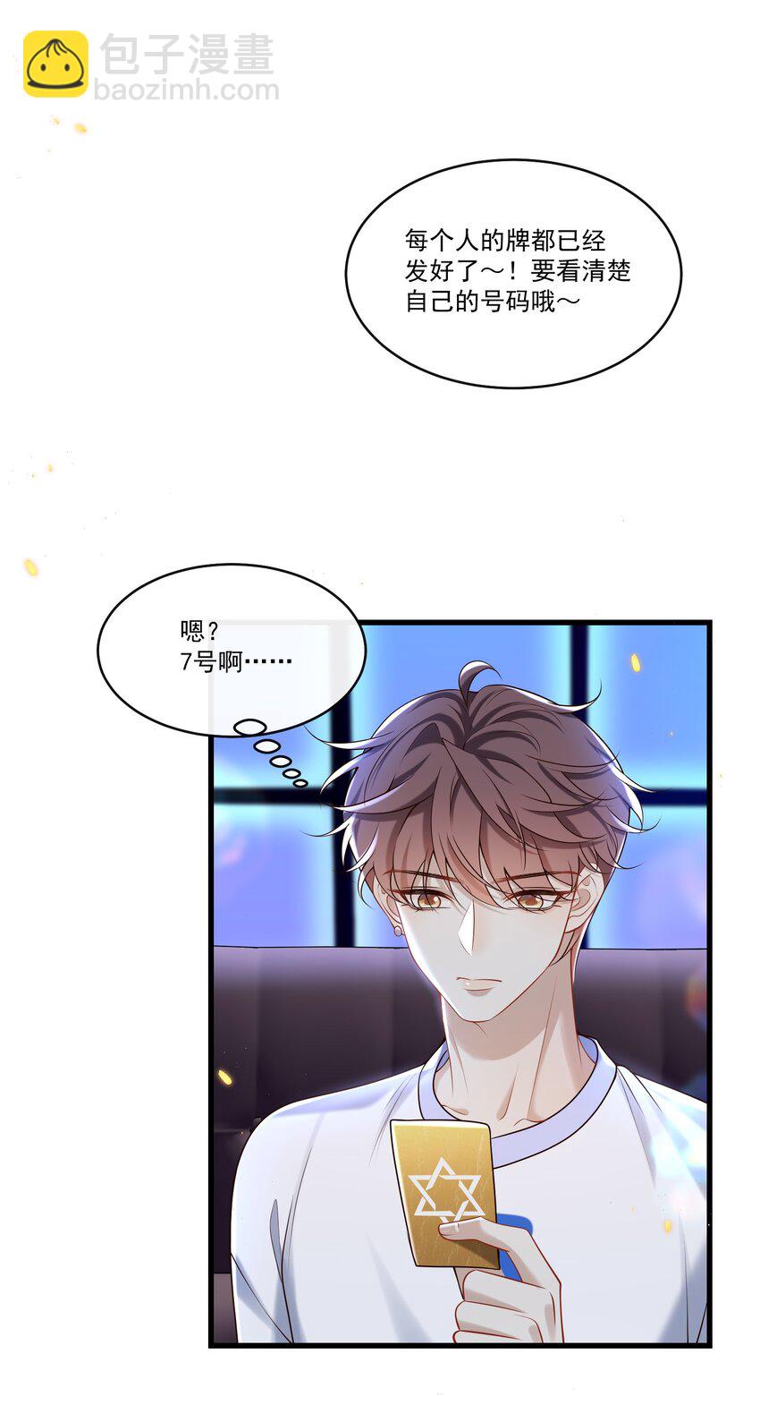 025 章副总监敢不敢啊～-第26话