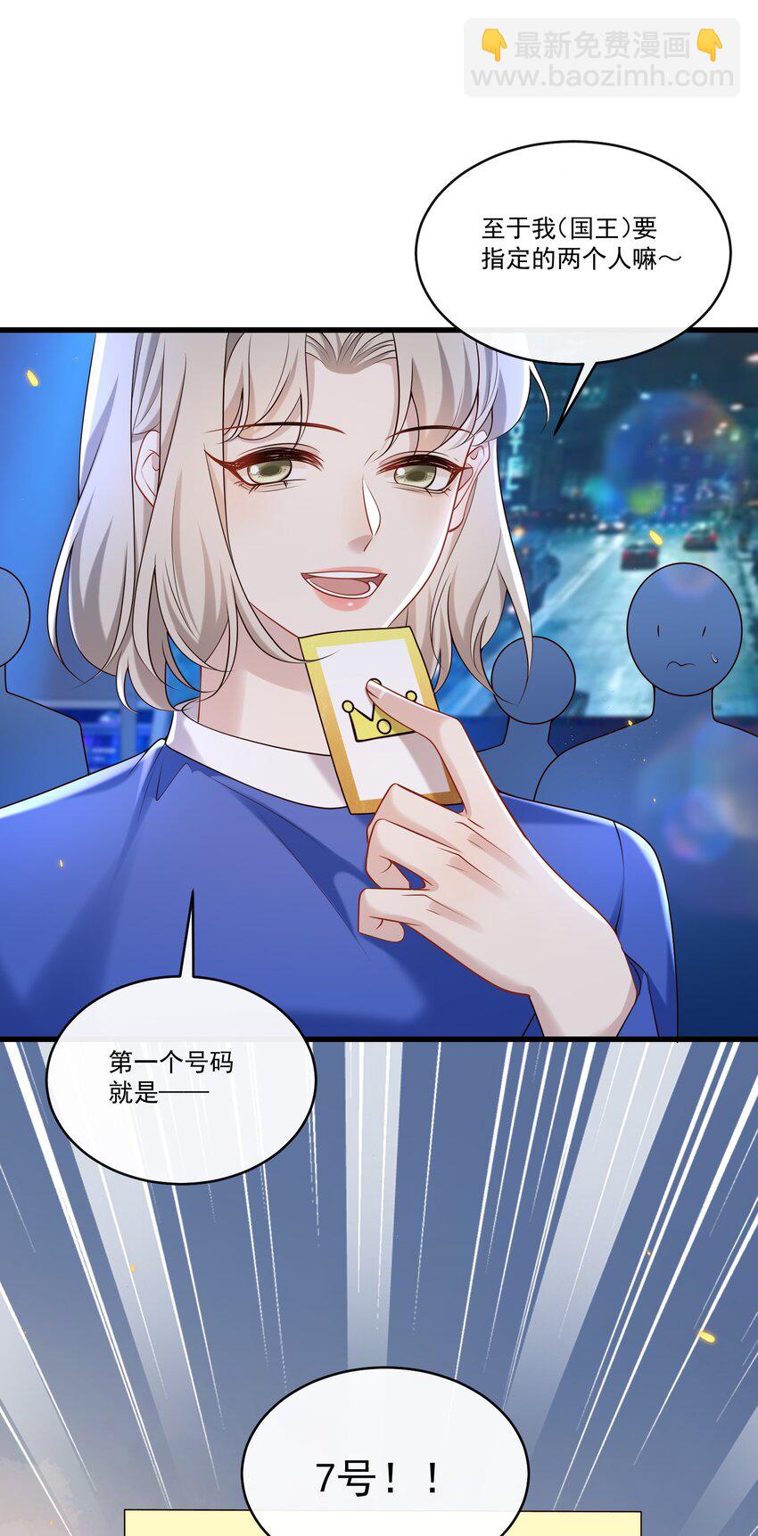 025 章副总监敢不敢啊～-第26话