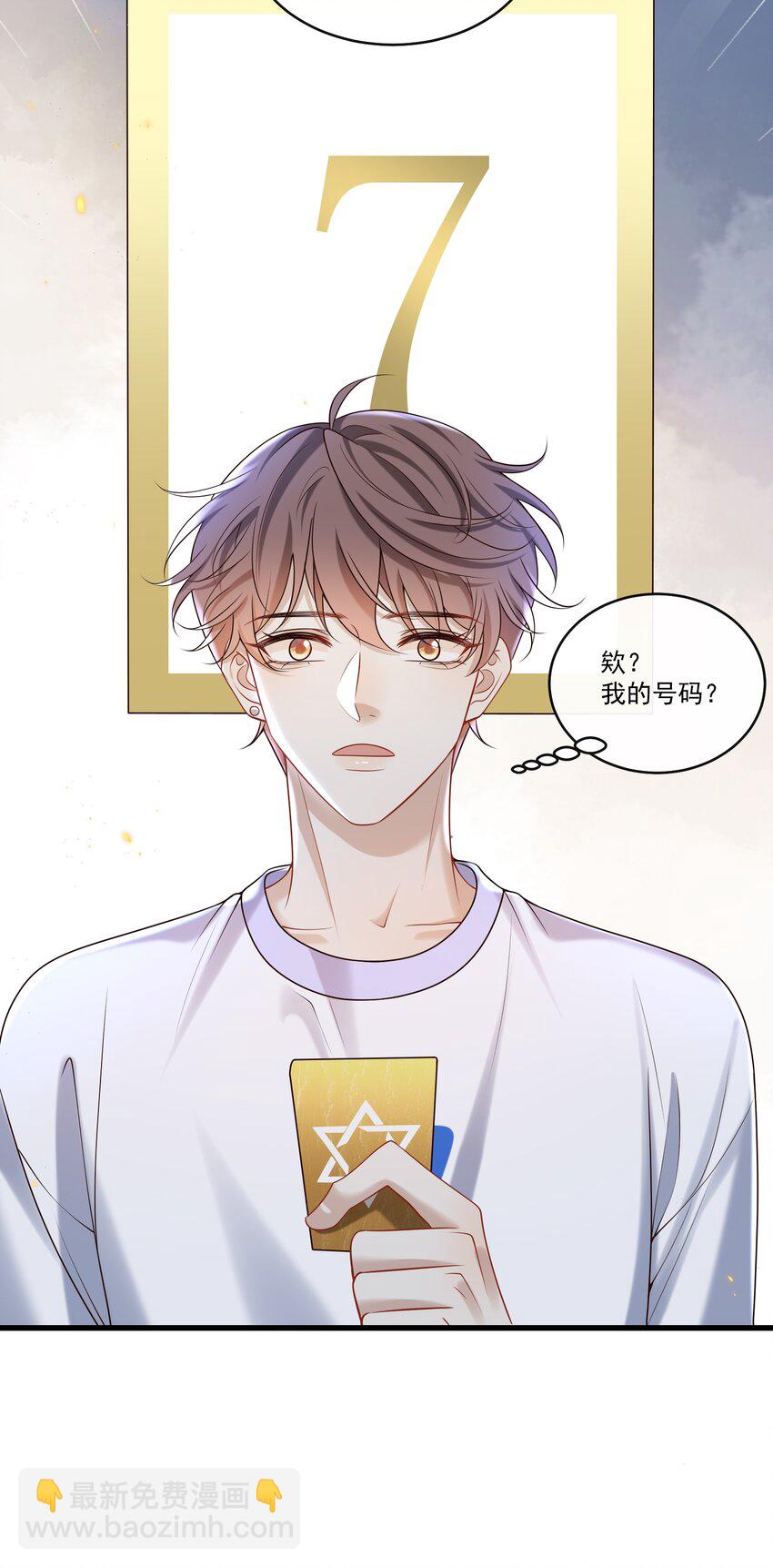 025 章副总监敢不敢啊～-第26话