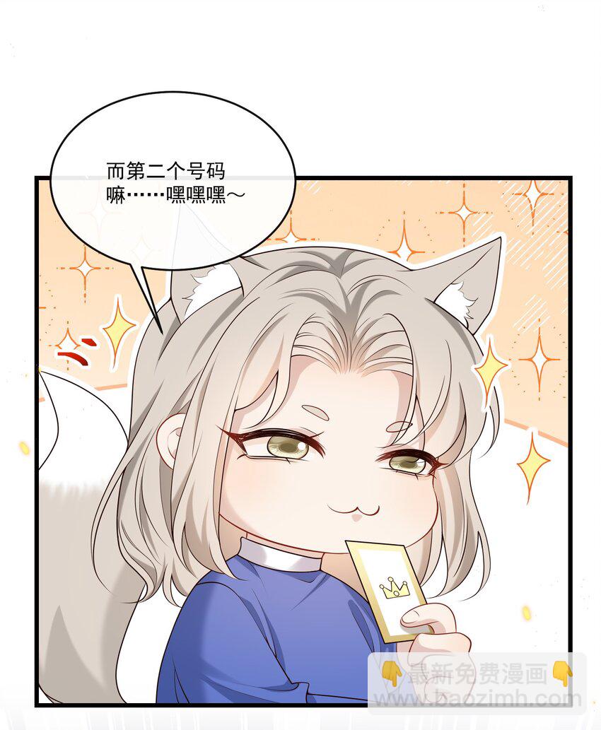025 章副总监敢不敢啊～-第26话