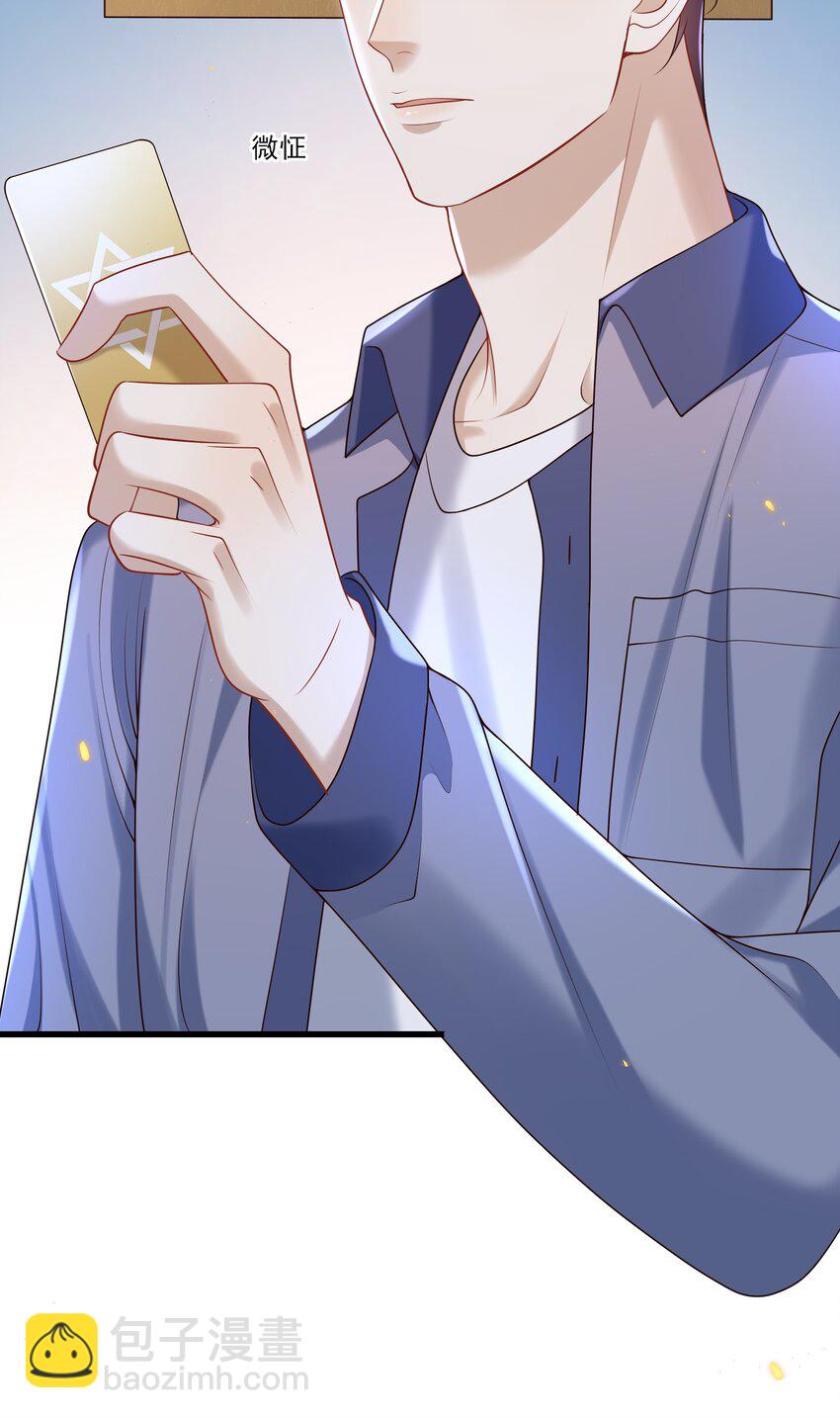 025 章副总监敢不敢啊～-第26话