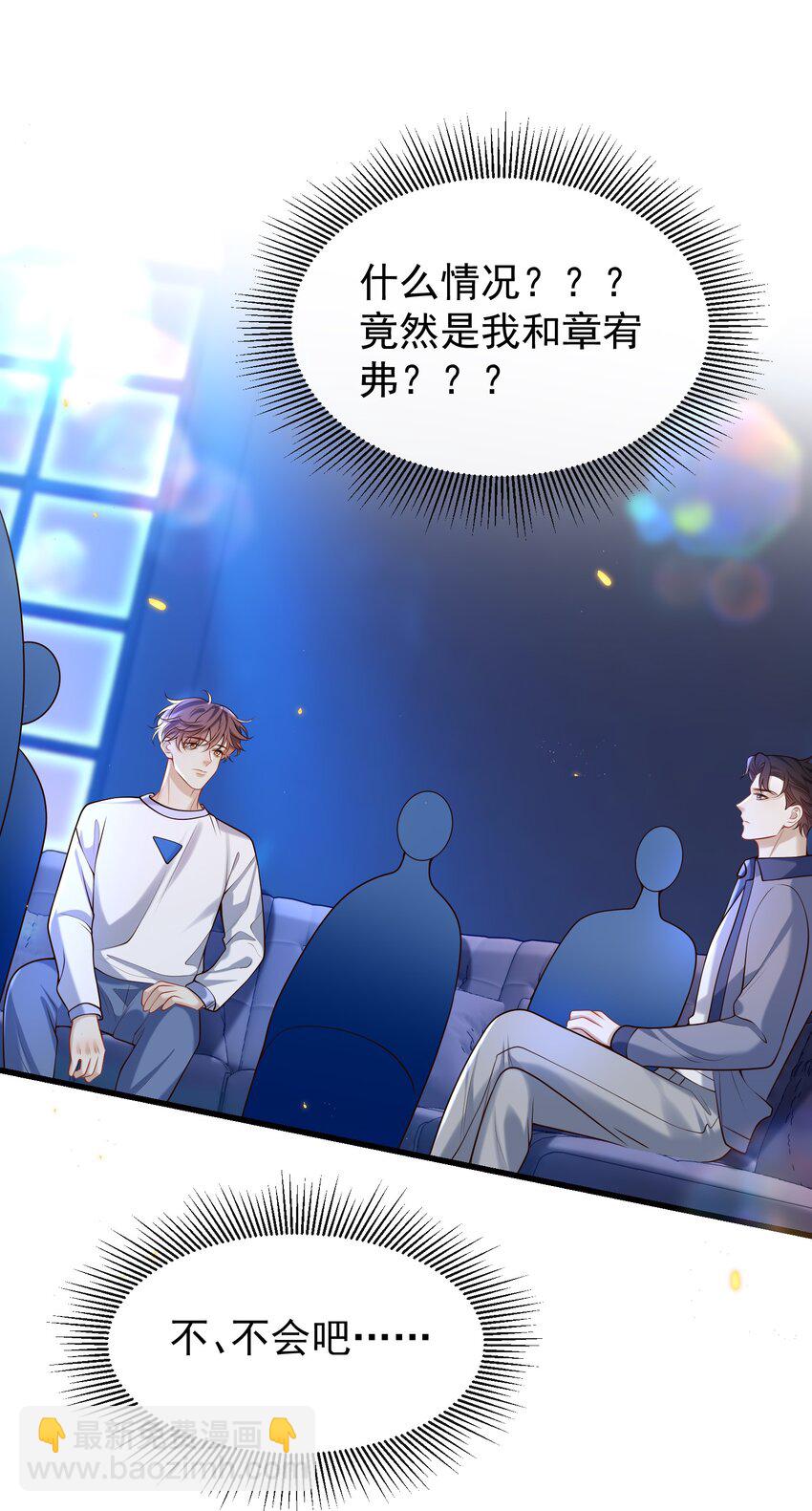 025 章副总监敢不敢啊～-第26话