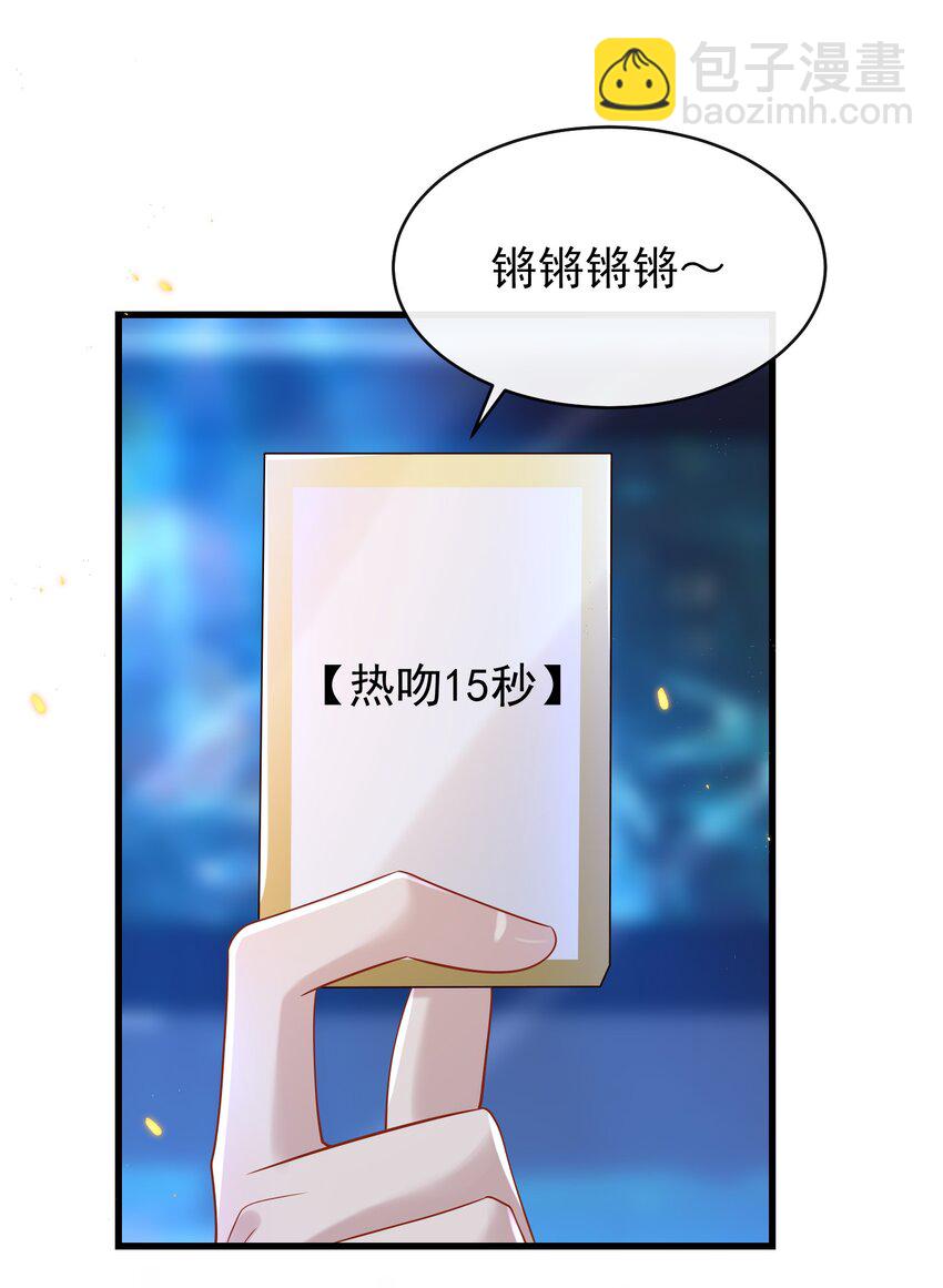 025 章副总监敢不敢啊～-第26话