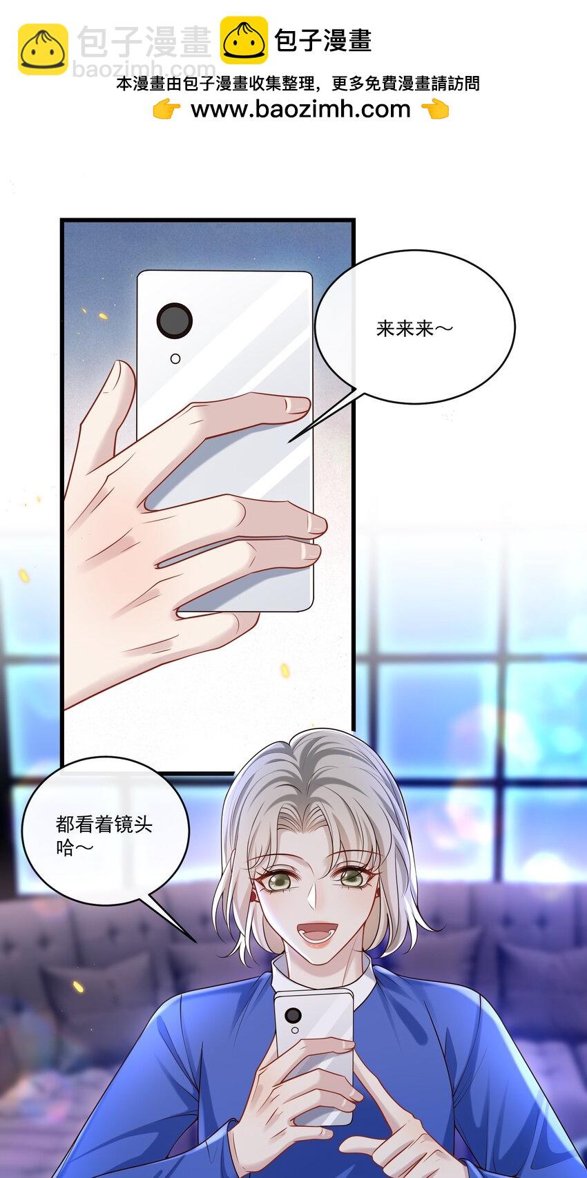 025 章副总监敢不敢啊～-第26话