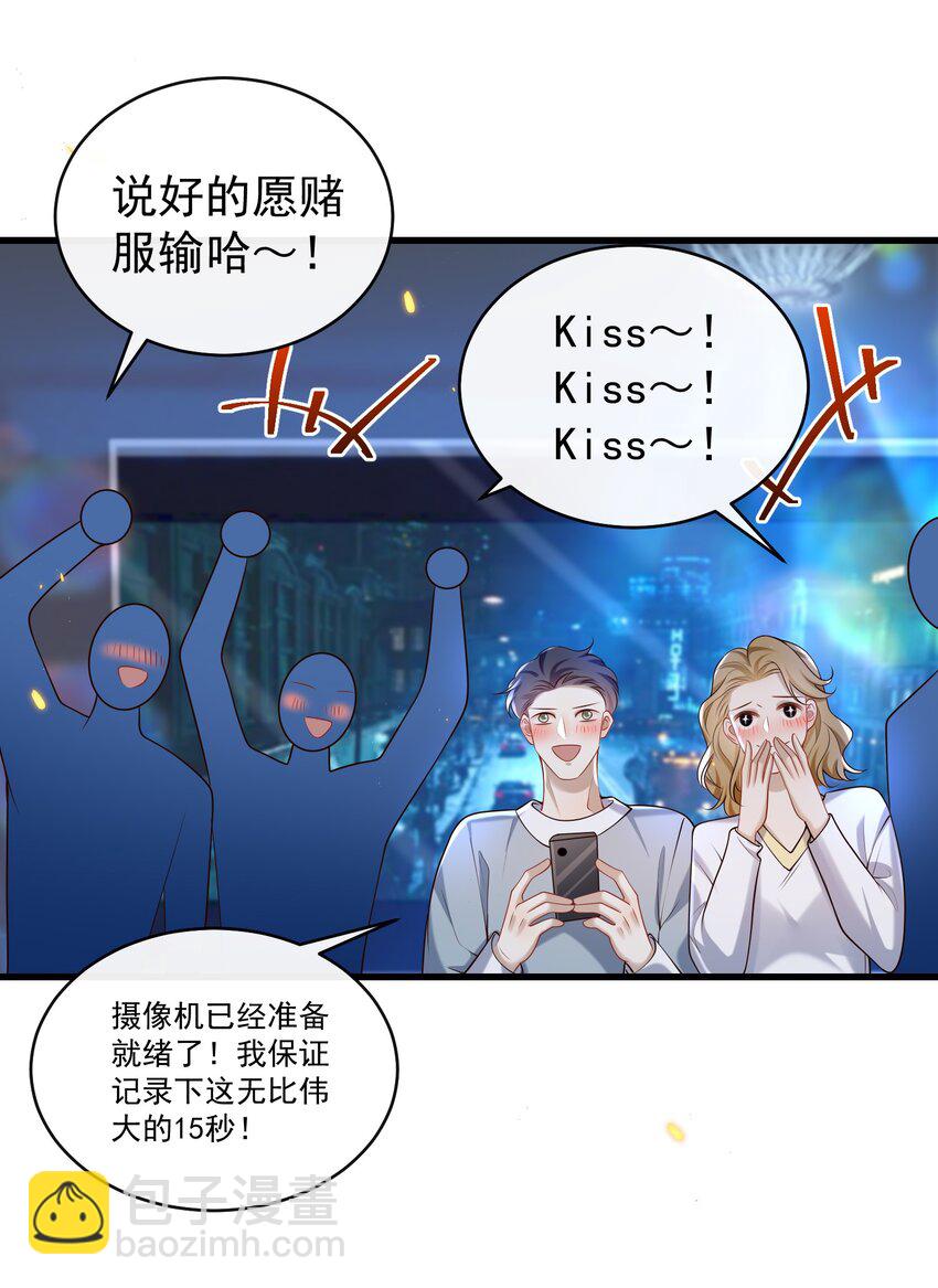 025 章副总监敢不敢啊～-第26话