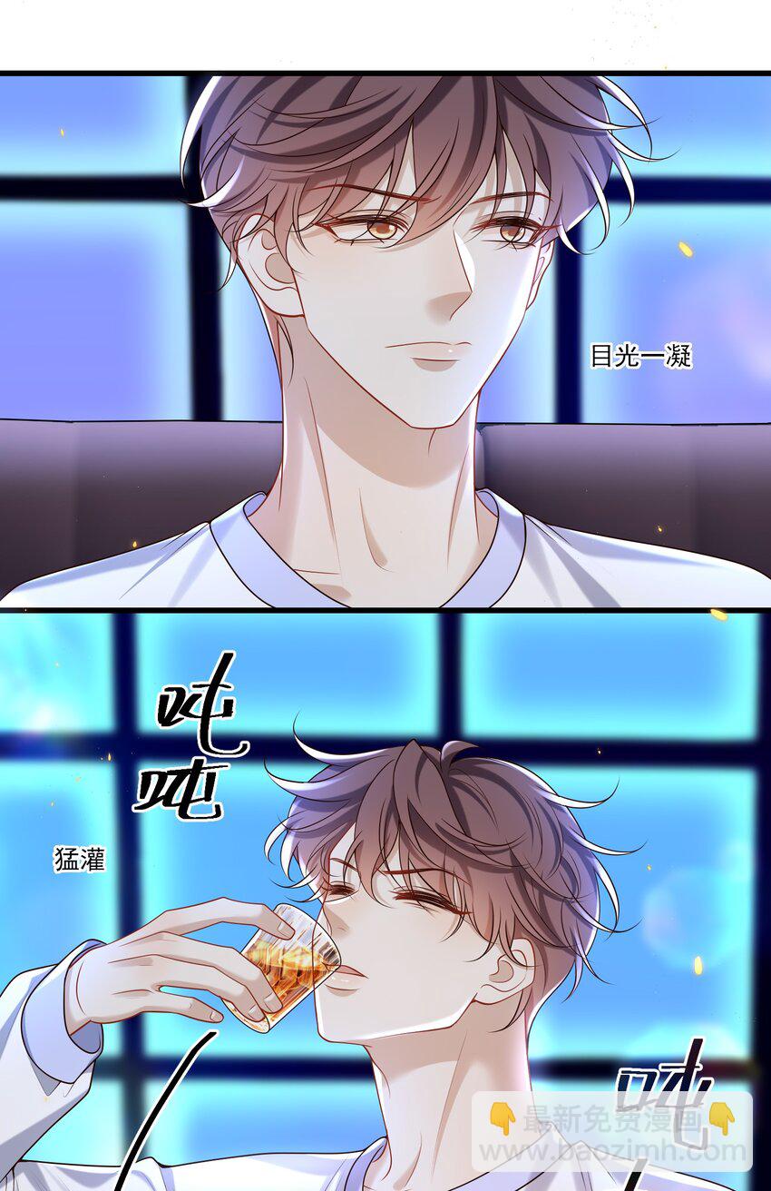 025 章副总监敢不敢啊～-第26话