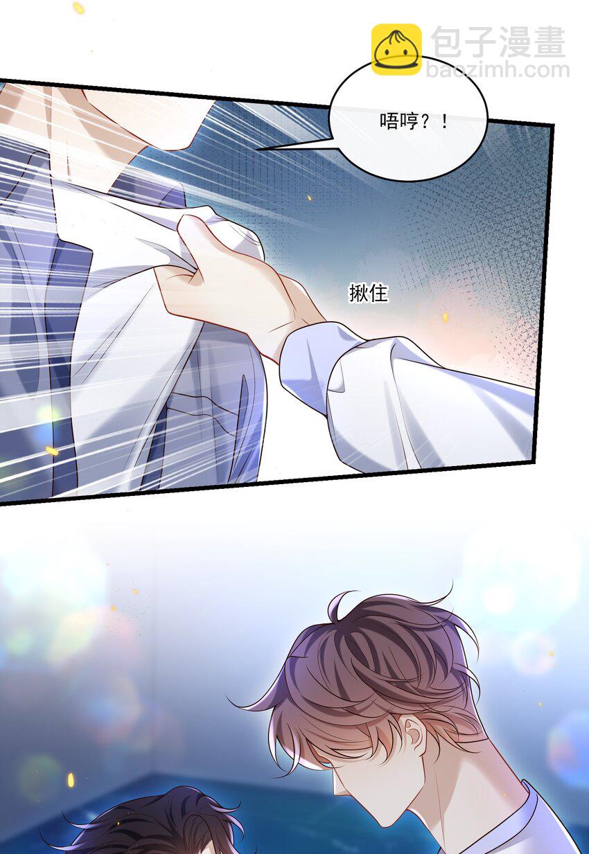 025 章副总监敢不敢啊～-第26话
