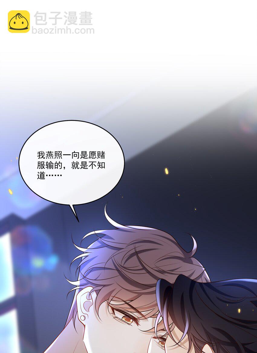 025 章副总监敢不敢啊～-第26话